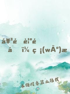 女配覺醒后，無(wú)情道仙君火葬場(chǎng)了